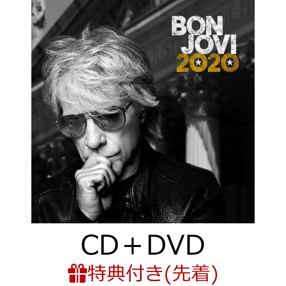 【先着特典】ボン・ジョヴィ2020 -デラックス・エディション (オリジナルB2ポスター)