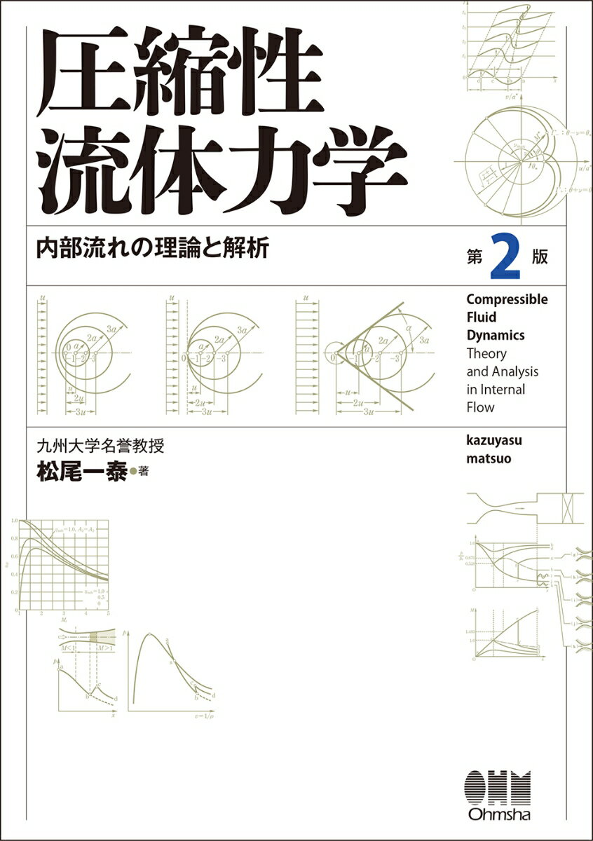 固体物理 -電気伝導・半導体ー [ 作道　恒太郎 ]