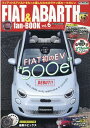 FIAT ＆ ABARTH fan-BOOK（vol．6） フィアット＆アバルトをもっと楽しむためのラテン系カ （CARTOP MOOK）