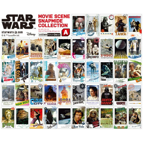 スター・ウォーズ ムービーシーン スナップマイドコレクション A 【1BOX 15パック入り】