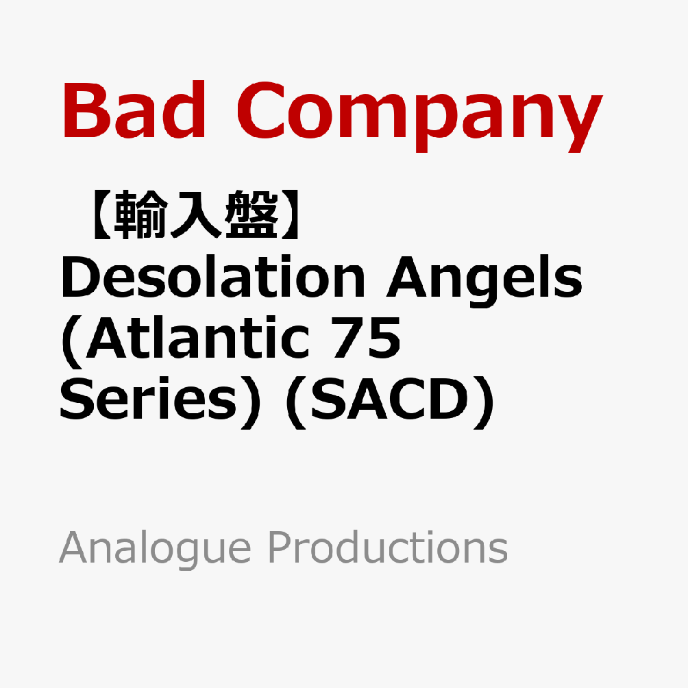 【輸入盤】Desolation Angels (Atlantic 75 Series) (SACD)
