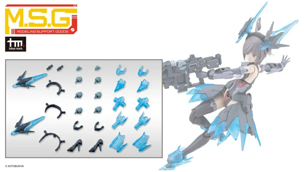 M.S.G モデリングサポートグッズ メカサプライ34 ホロニックヘッドドレス＆ホロニックハイヒール グレーVer. 【MJ34J】