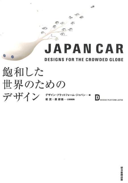 Japan　car
