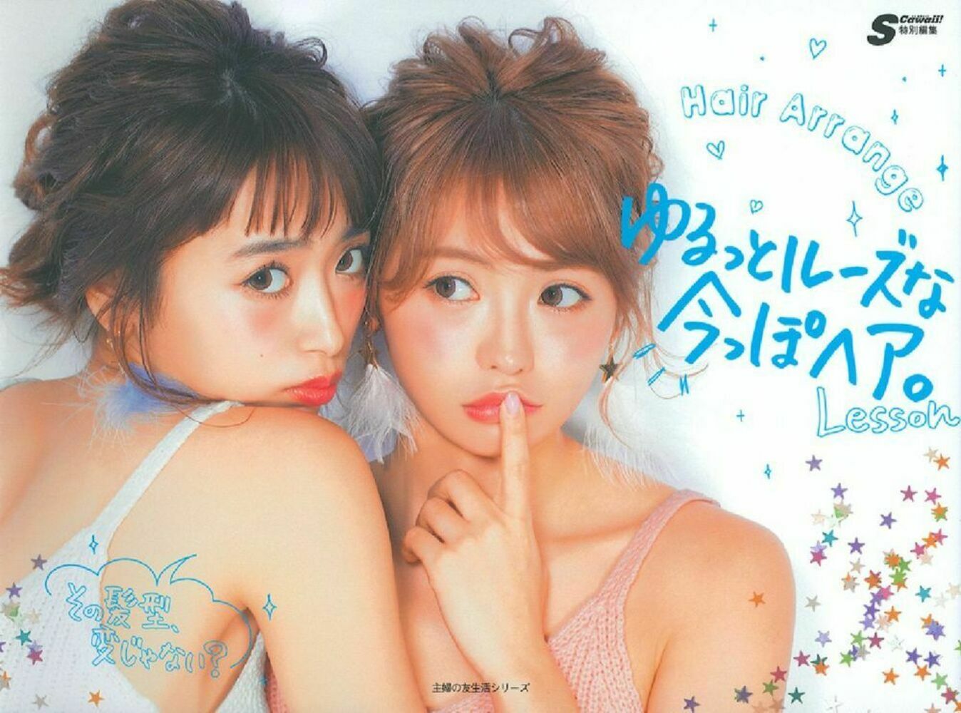 ゆるっとルーズな今っぽヘア。