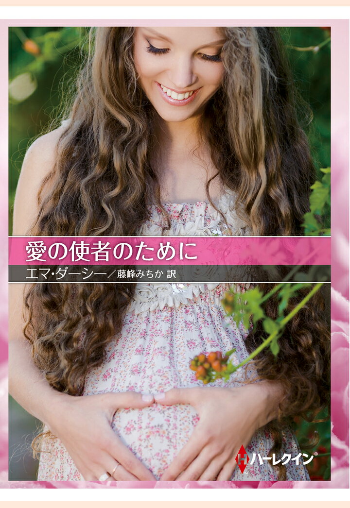【POD】愛の使者のために