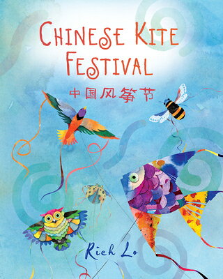 Chinese Kite Festival CHINESE KITE FESTIVAL [ Richard Lo ]