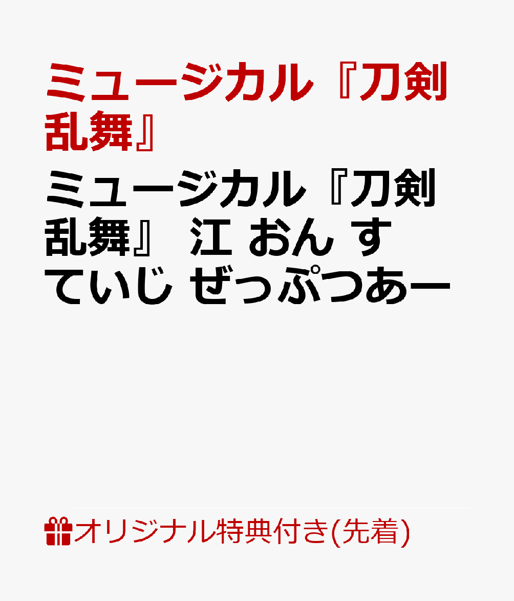 ■発売日:2024年 発売予定