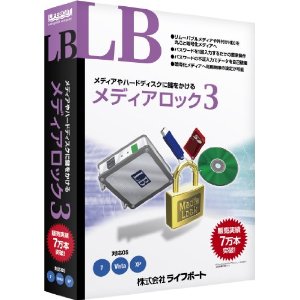 LB メディアロック3