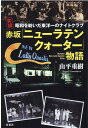 【中古】 ラーメンWalker埼玉 2017 / KADOKAWA / KADOKAWA [ムック]【ネコポス発送】