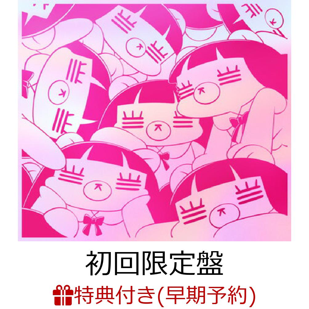 【楽天ブックス限定先着特典+早期予約特典】あたしを選んだ君とあたしを選ばなかった君へ (初回限定盤 CD+Blu-ray)(スマホショルダー+ピック2枚セット)