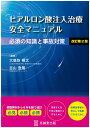 【中古】Dr．MANAのそんな肌でいいのですか？ / 岩本麻奈