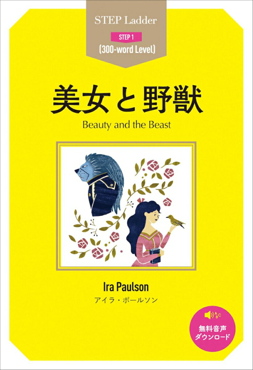 楽天市場】美女と野獣 本 英語の通販 楽天市場】美女と野獣 本 英語の通販