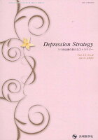 Depression Strategy（Vol．13 No．2 Apr）