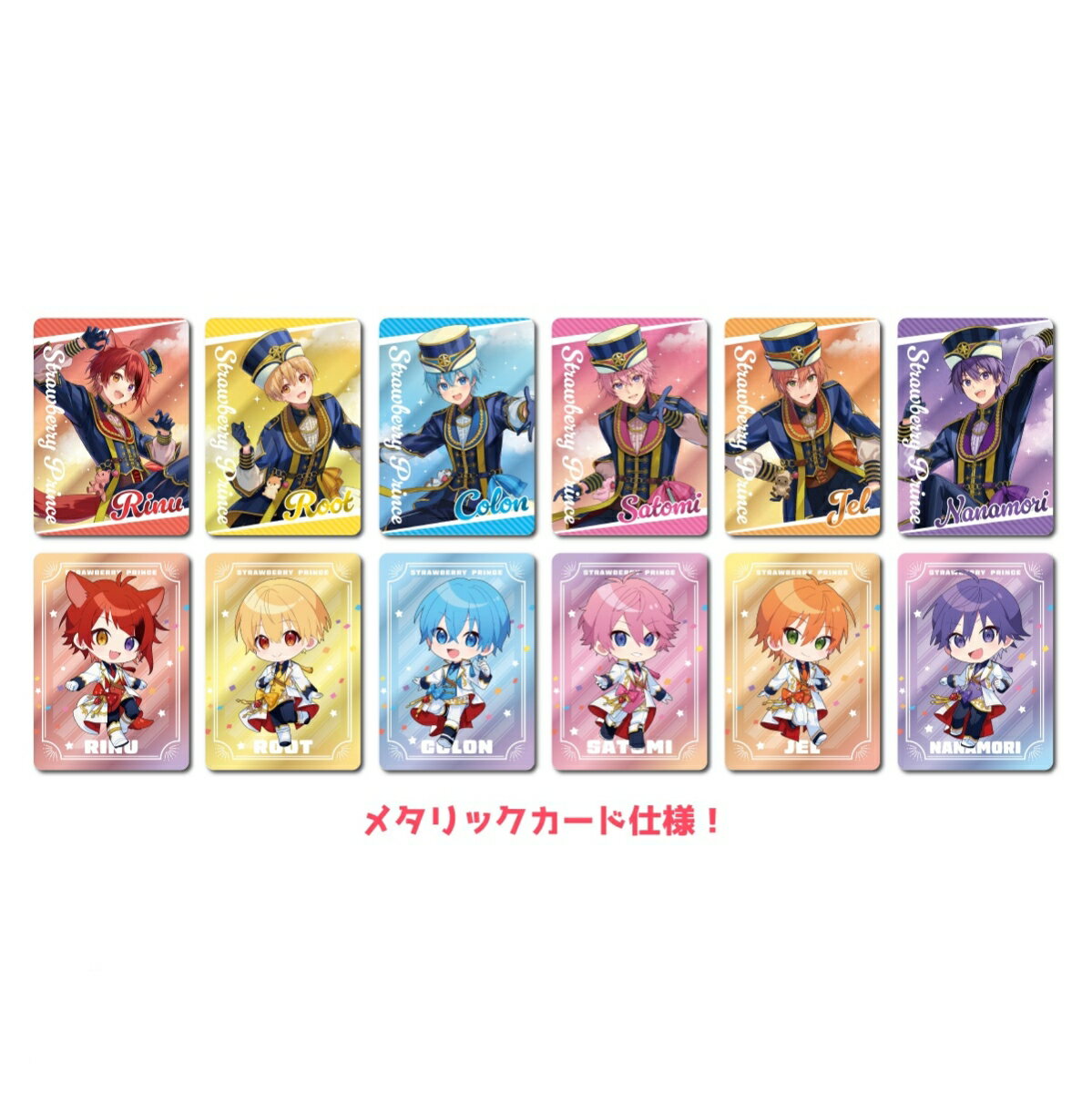 【公式グッズ】STPR Collection Card くじ(8th Anniversary ver.!!)