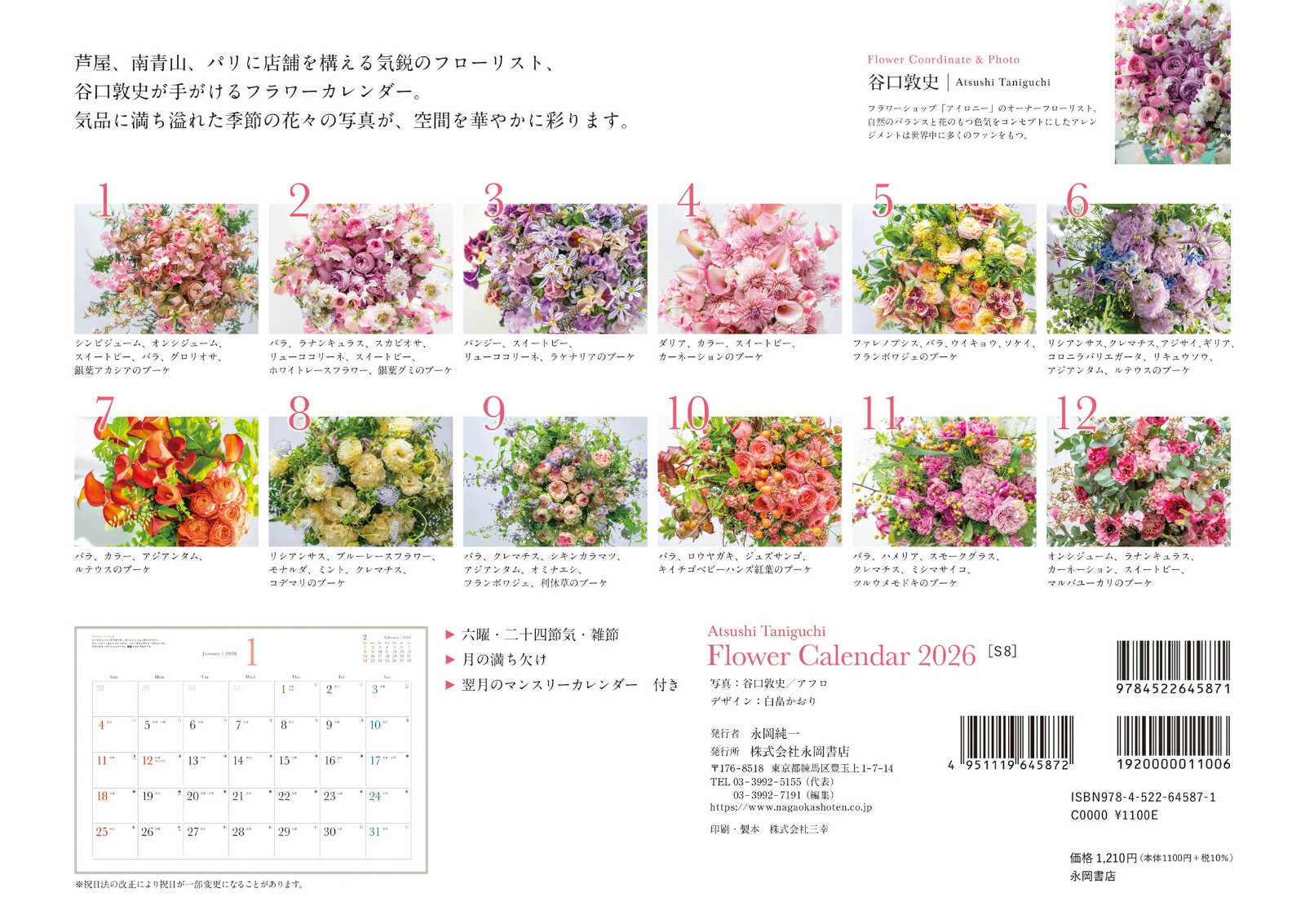 【S8】 Atsushi Taniguchi ...の紹介画像3