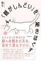 大人になったあなたは親への関わり方を、自分で選んでいい。親へのモヤモヤに「隠された気持ち」を知って、“しんどさ”を優しくほどいていきましょう。