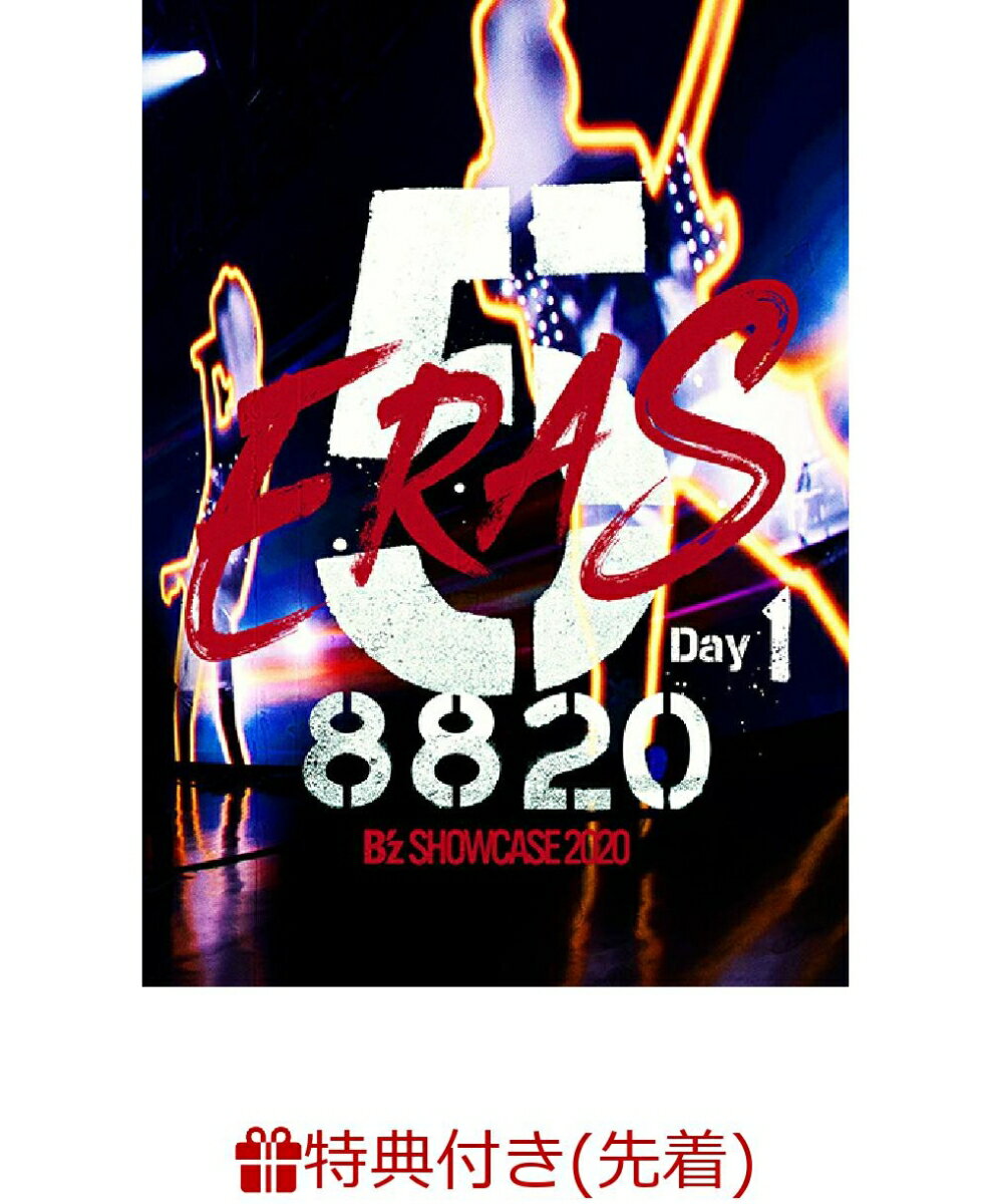 B'z SHOWCASE 2020 -5 ERAS 8820- Day1~5」2021年8月25日 B'z SHOWCASE 2020 -5 ERAS 8820- Day1~5」2021年8月25日