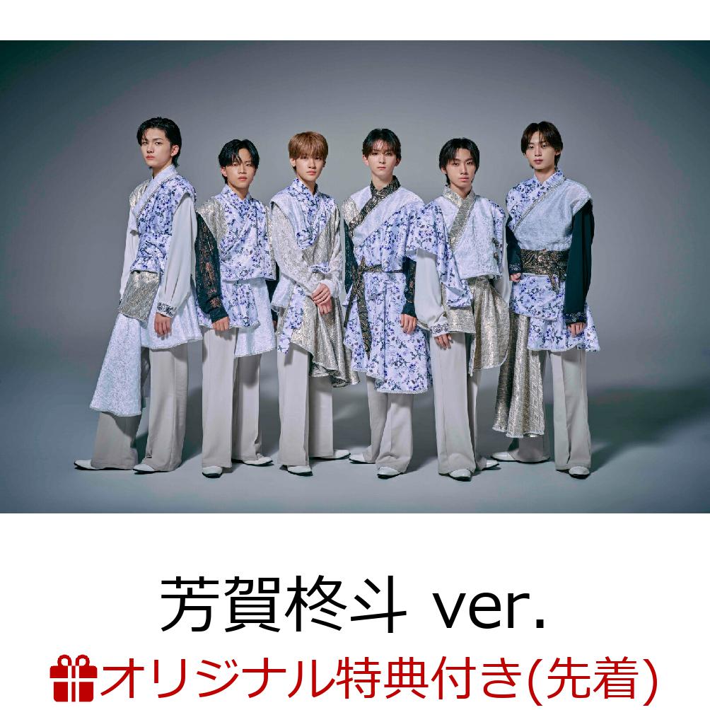 【楽天ブックス限定先着特典】【クレジットカード決済限定】【シリアル対象】メロ・コレクション(初回限定メンバーソロ盤)（芳賀柊斗 ver.）(イベント応募用シリアルナンバー(1回目応募期間)+オリジナルトレーディングカード(6種ランダム1枚))