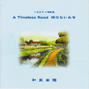A Timeless Road 時のない道 ～Remastered Edition～ [ 和泉宏隆 ]