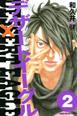 デザートイーグル（2）