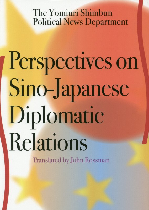 Perspectives　on　Sino-Japanese　Diplomatic