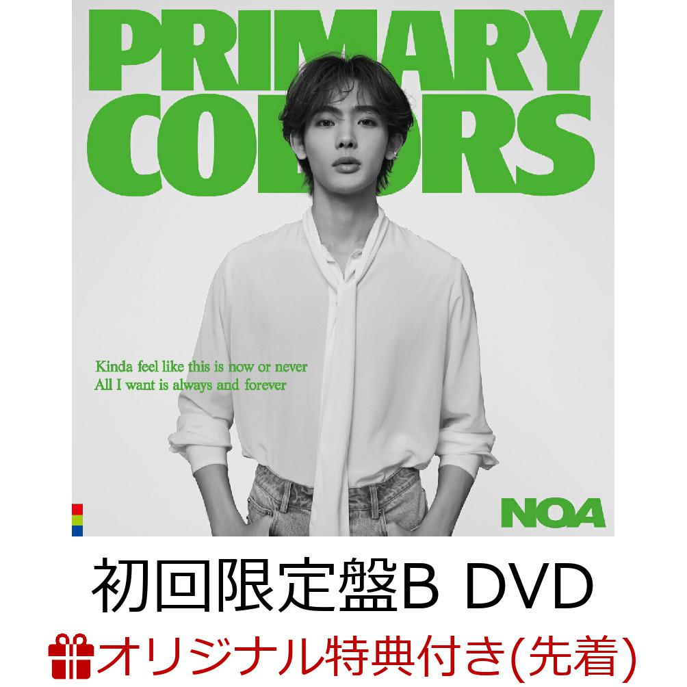 【楽天ブックス限定先着特典】Primary Colors (初回限定盤B CD＋DVD)(アクリルキーホルダー)