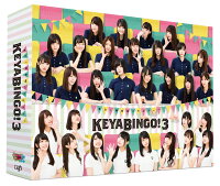 全力!欅坂46バラエティー KEYABINGO!3 Blu-ray BOX【Blu-ray】