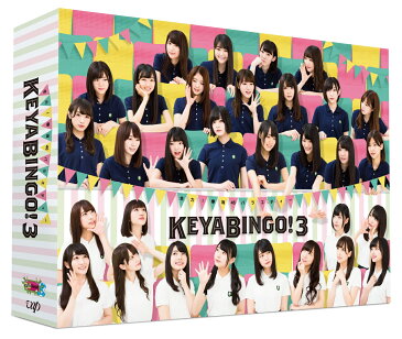 全力!欅坂46バラエティー KEYABINGO!3 Blu-ray BOX【Blu-ray】 [ 欅坂46 ]