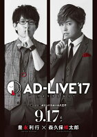 「AD-LIVE 2017」第4巻(豊永利行×森久保祥太郎)【Blu-ray】