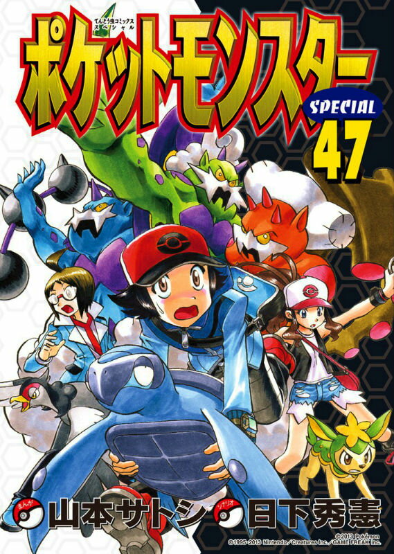 【送料無料】ポケットモンスタースペシャル（47） [ 山本サトシ ]