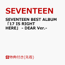 【先着特典】SEVENTEEN BEST ALBUM 17 IS RIGHT HERE - DEAR Ver.- 抽選応募エントリーカード [ SEVENTEEN ]