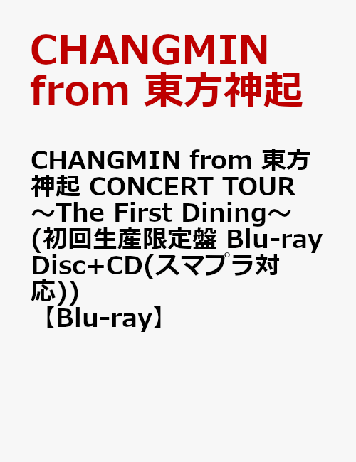 CHANGMIN from 東方神起 CONCERT TOUR 〜The First Dining〜(初回生産限定盤 Blu-ray Disc+CD(スマプラ対応))【Blu-ray】