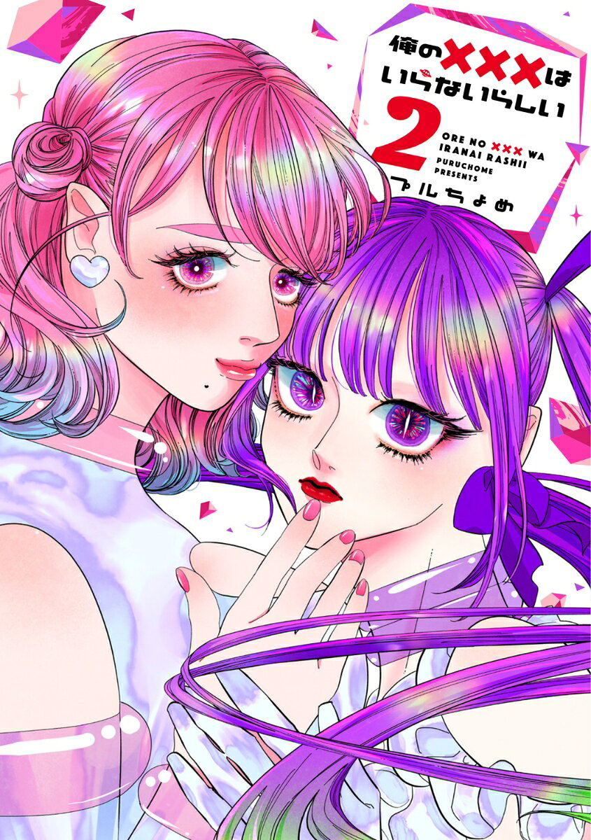 第2巻