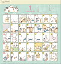 ちいかわ コミックデザイン(2026年1月始まりカレンダー)
