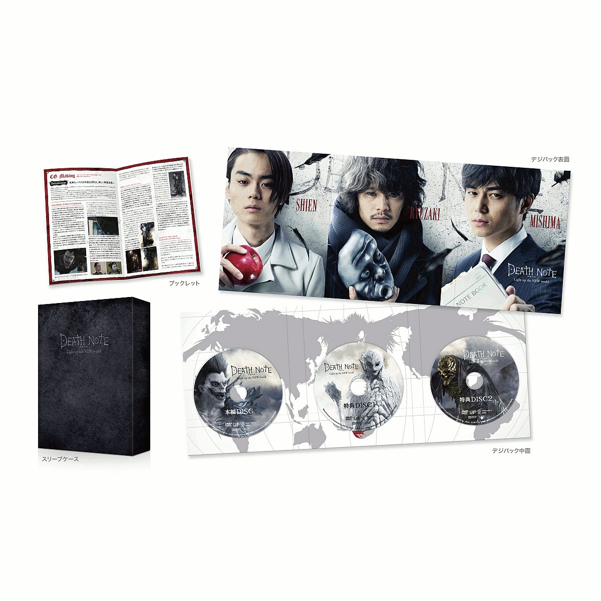 デスノート Light up the NEW world DVD complete set