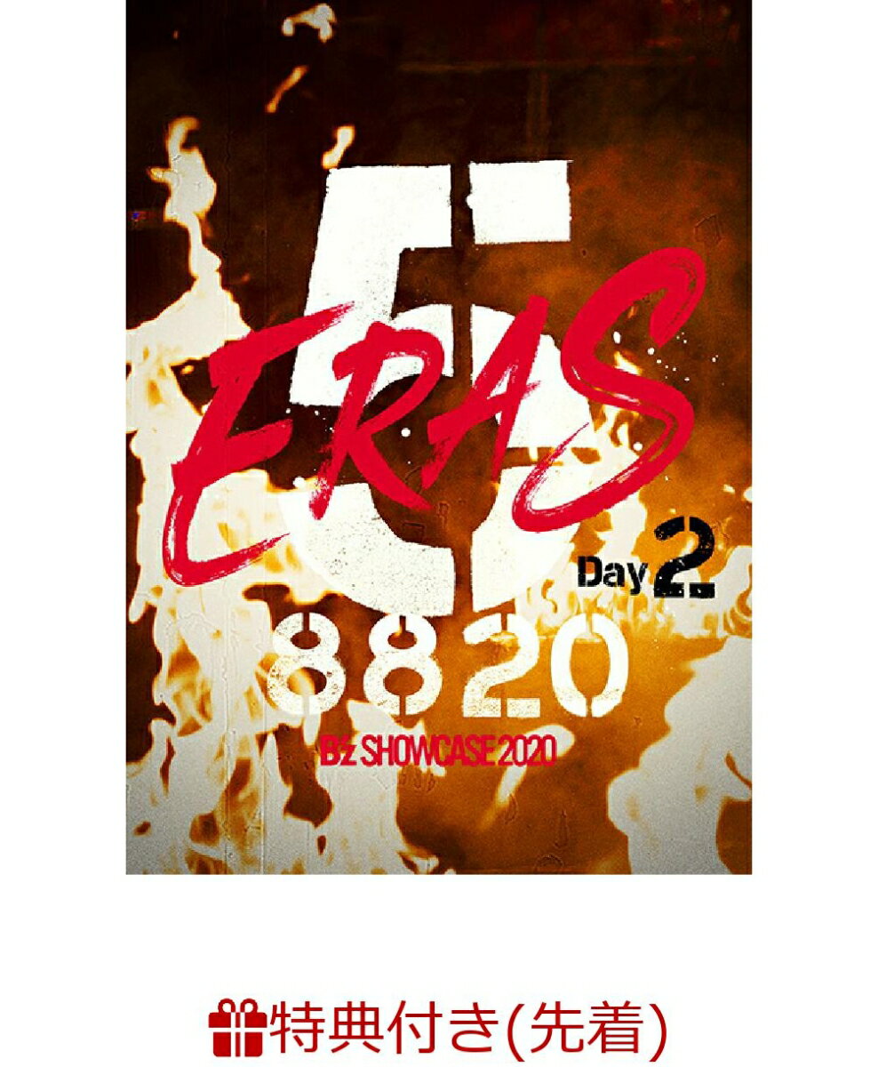 【先着特典】B’z SHOWCASE 2020 -5 ERAS 8820-Day2(B'z SHOWCASE 2020 -5 ERAS 8820- オリジナルクリアファイル(A4 サイズ))