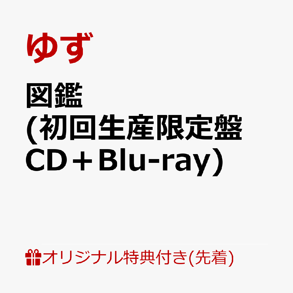 エレファントカシマシ／No　more　cry (通常盤/)[UMCK-5738]【発売日】2023/10/25【CD】