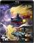 「宇宙戦艦ヤマト」という時代 西暦2202年の選択【Blu-ray】