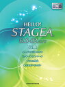 HELLO!STAGEA ELS-02/C/X 9~8級 Vol.1(3)