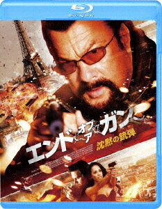 エンド・オブ・ア・ガン 沈黙の銃弾【Blu-ray】