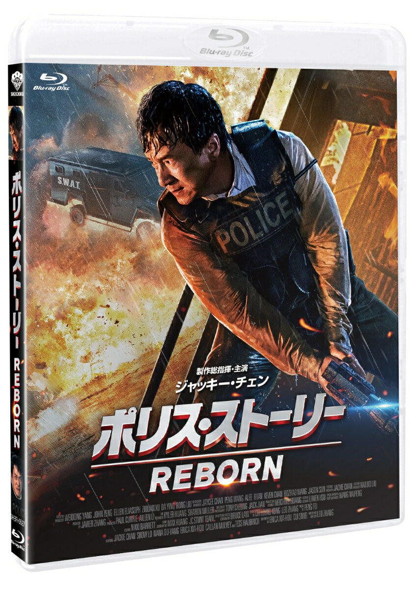 ポリス・ストーリー REBORN スペシャルエディション(初回限定生産)【Blu-ray】