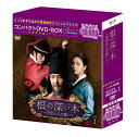 根の深い木＜ノーカット完全版＞ コンパクトDVD-BOX1＜本格時代劇セレクション＞［期間限定スペシャルプライス版］ ハン ソッキュ