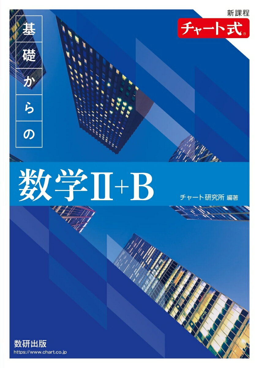 【中古】 微分積分1問題集 新訂 / 高遠節夫, 斉藤斉 / 大日本図書 [単行本]【メール便送料無料】【あす楽対応】