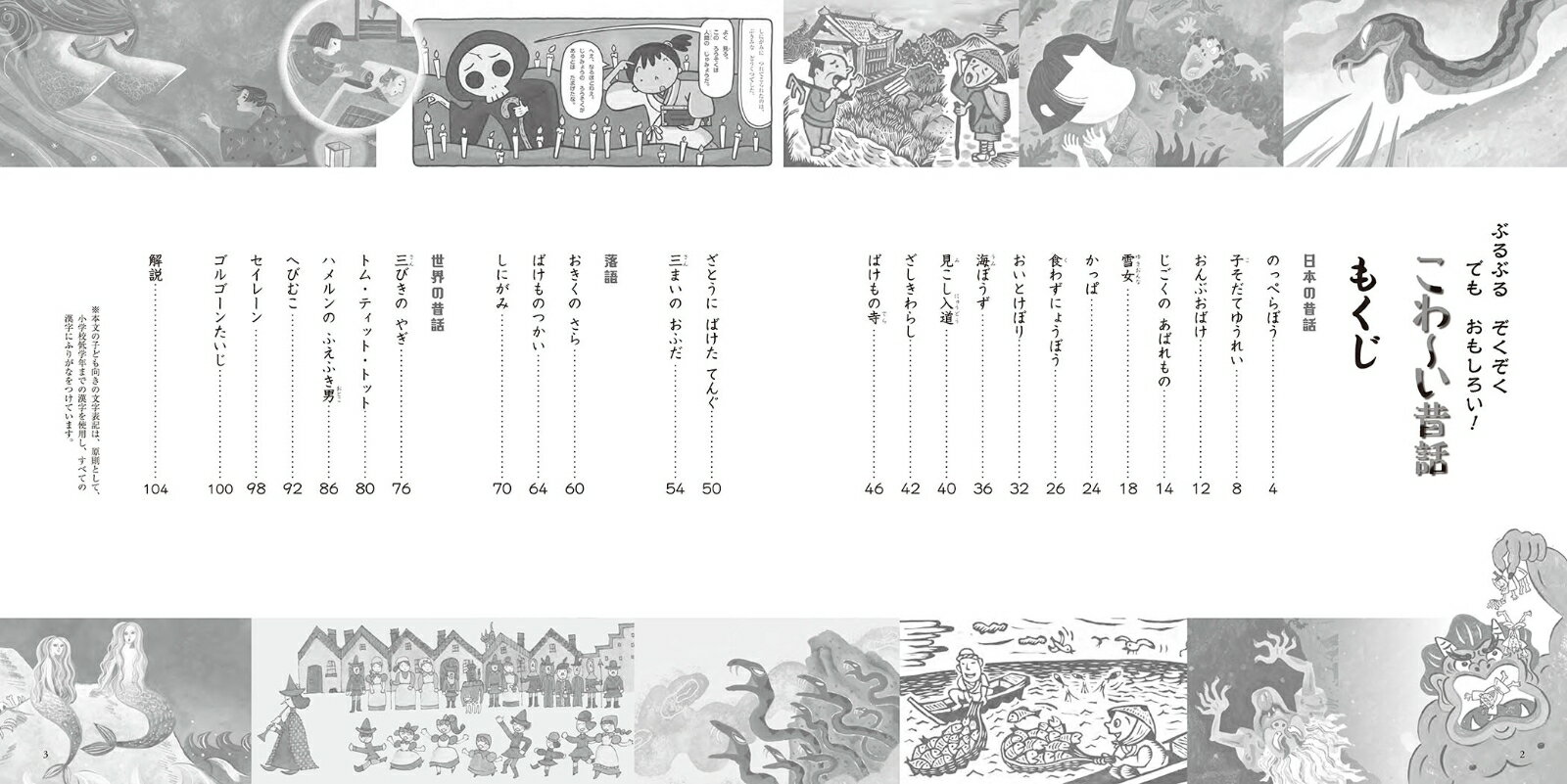 ぶるぶる ぞくぞく でも おもしろい! こわ～...の紹介画像2
