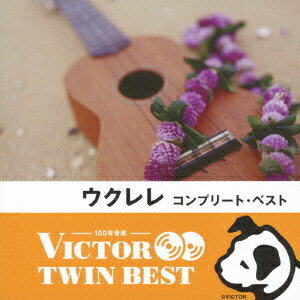 VICTOR TWIN BEST::ウクレレ コンプリート・ベスト