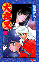 第18巻