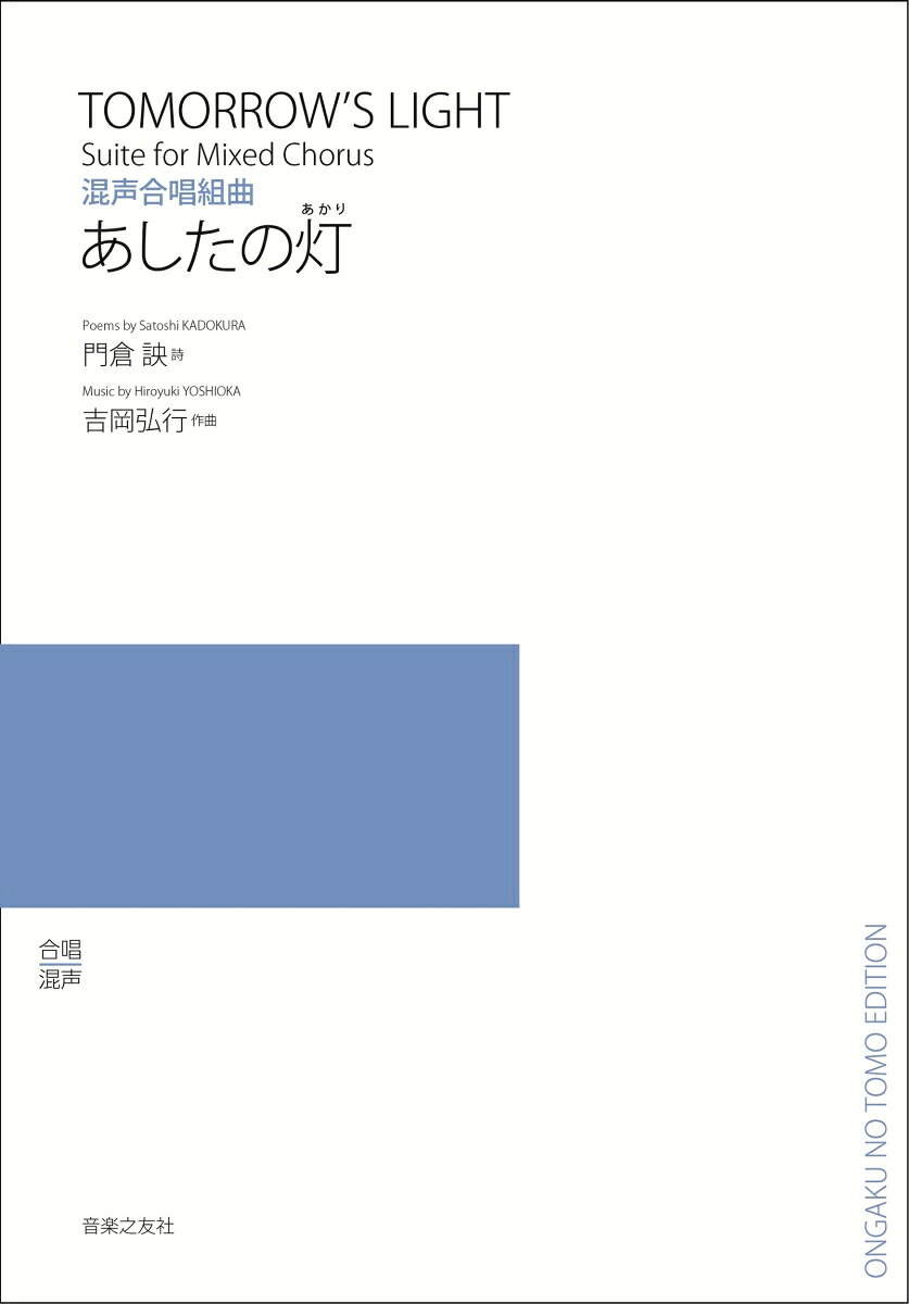 1:出会いそして深めあい
 2:声
 3:地球の歌
 4:祈り
 5:今始まる