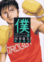 第8巻