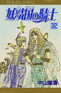 第32巻