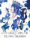 NANA MIZUKI LIVE GRACE -OPUS III-×ISLAND×ISLAND+ [ 水樹奈々 ]